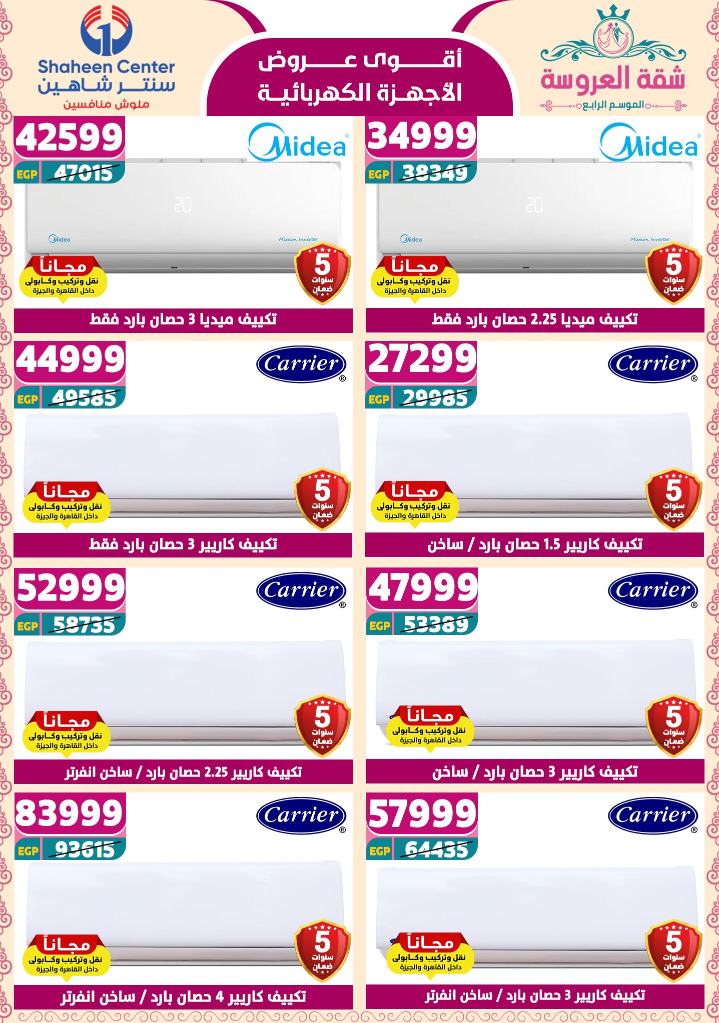 shaheen-center offers from 24apr to 11apr 2025 عروض سنتر شاهين من 24 إبريل حتى 11 إبريل 2025 صفحة رقم 39